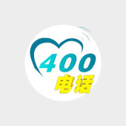 400電話(huà)