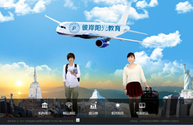 北京彼岸陽(yáng)光教育科技有限公司