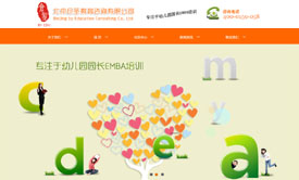 北京倉(cāng)圣教育咨詢有限公司