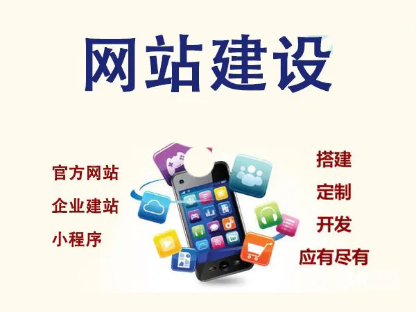 公司網(wǎng)站制作的長遠(yuǎn)價(jià)值：助力企業(yè)成長，共創(chuàng)美好未來