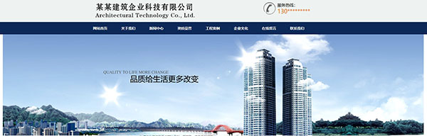 企業(yè)網(wǎng)站建設(shè)，網(wǎng)頁背景