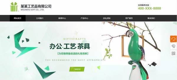 公司網(wǎng)站制作，網(wǎng)站服務廣泛化